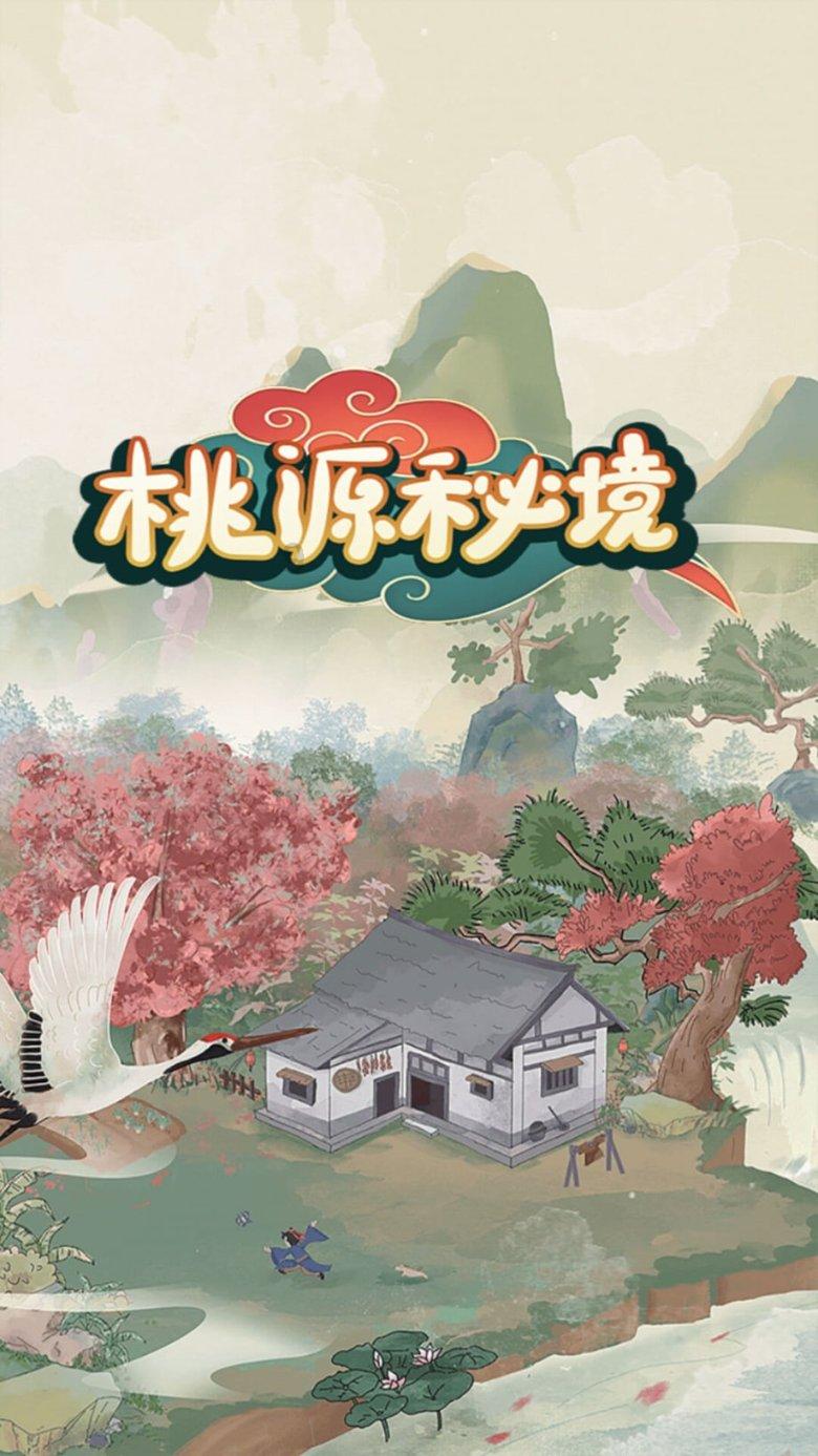 单子id的繁体字游戏画面