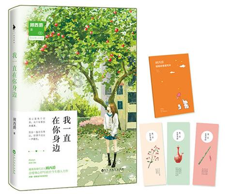 拯救机智男孩